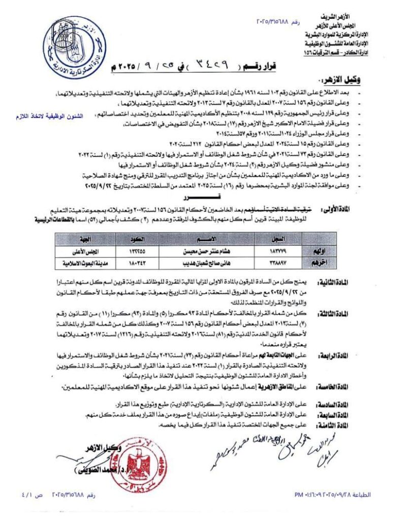 القطاعات الرئيسيه