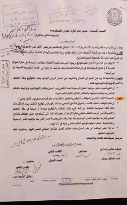 الكشف الطبى