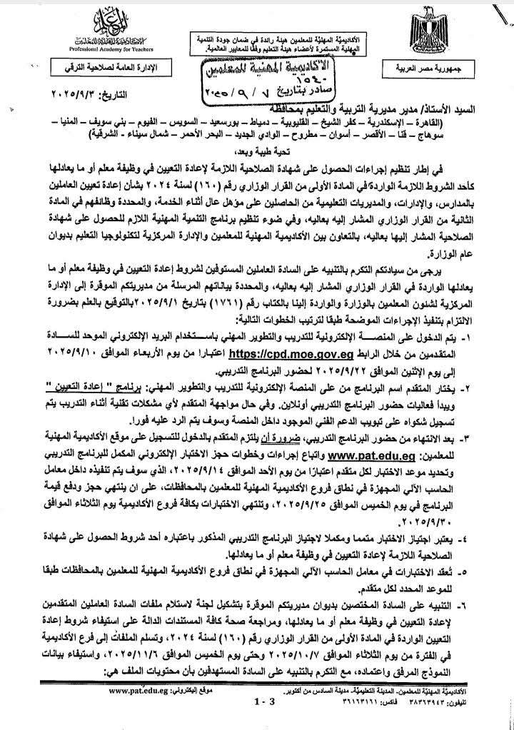 المحافظات تسوية