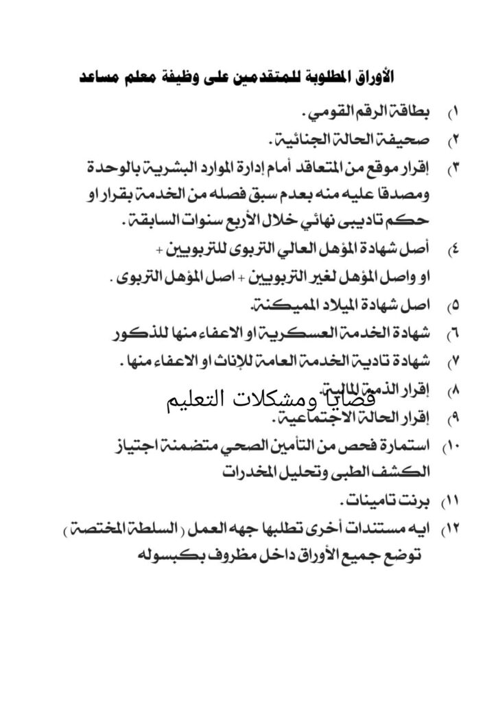 المسوغات