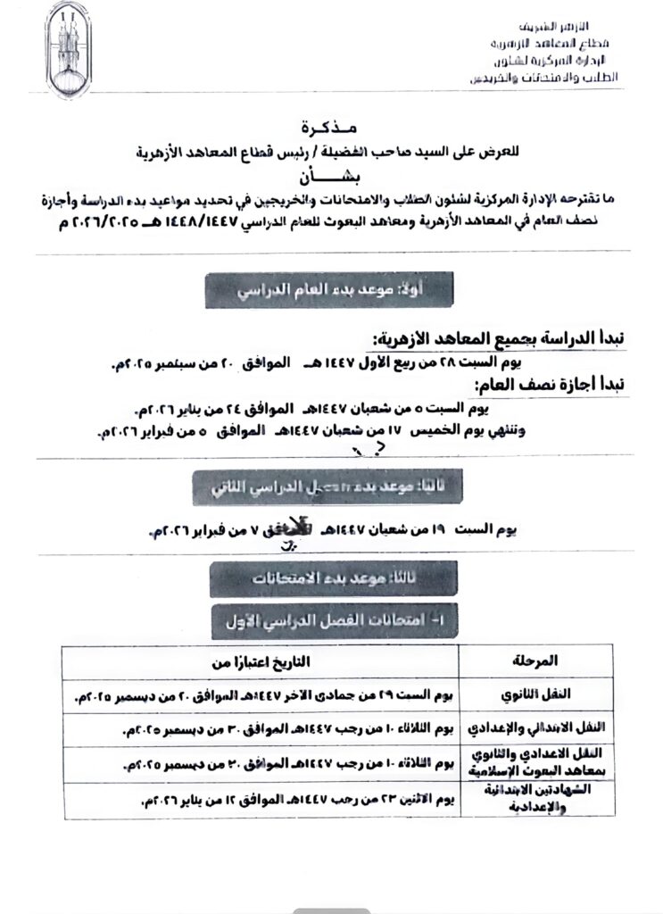 المعاهد الثانوية 1