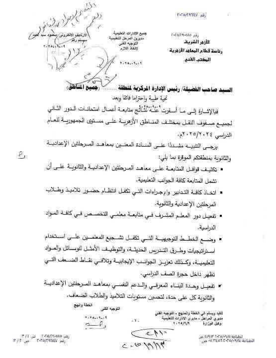 المكتب الفنى1