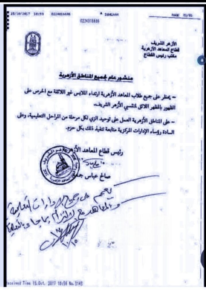الملابس