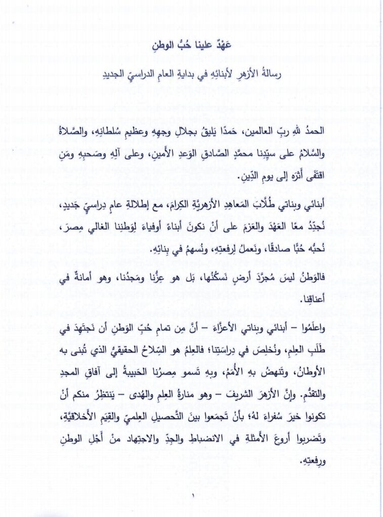 الوطن 2