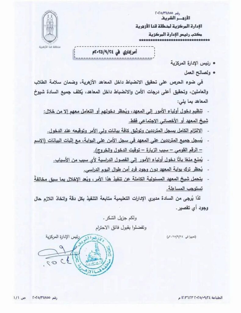امر ادارى