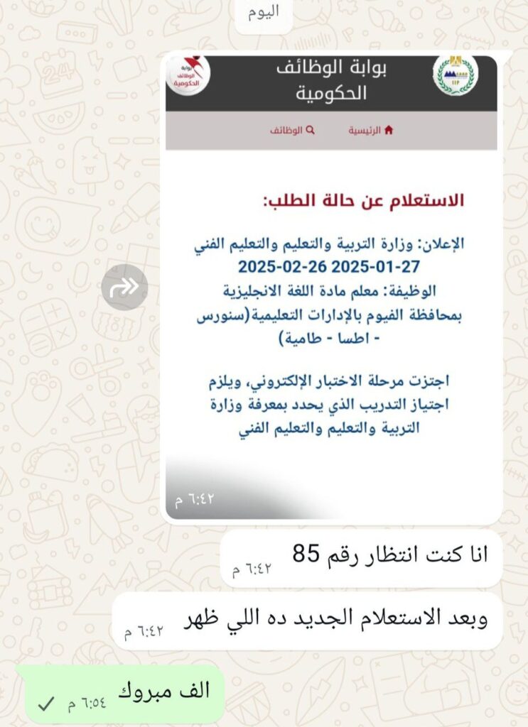 انتظار
