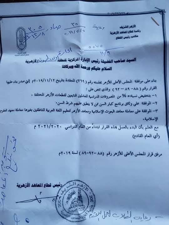 تخفيض المصروفات