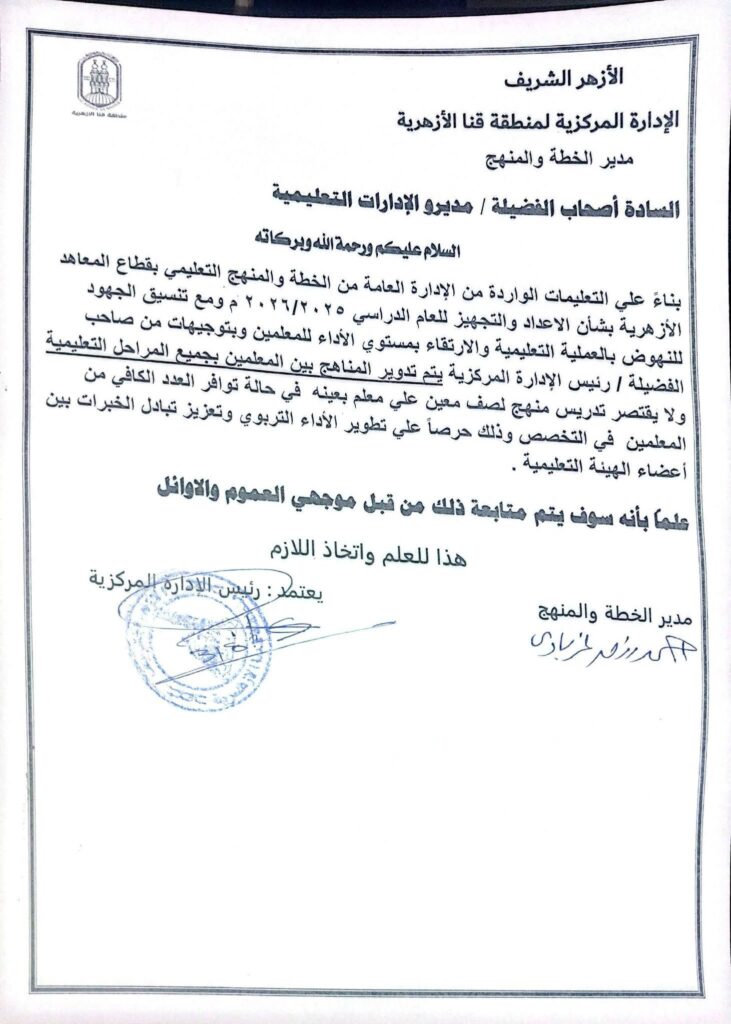 تدوير المناهج