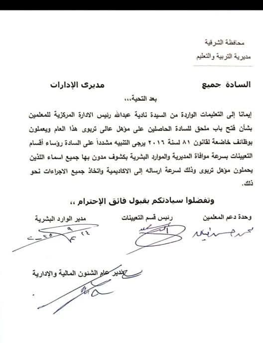 تسويه السيدة