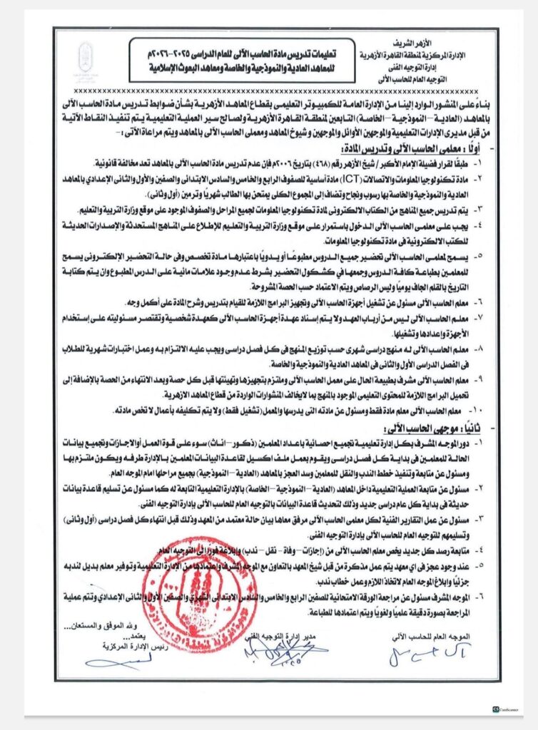 تعليمان الحاسب الاى