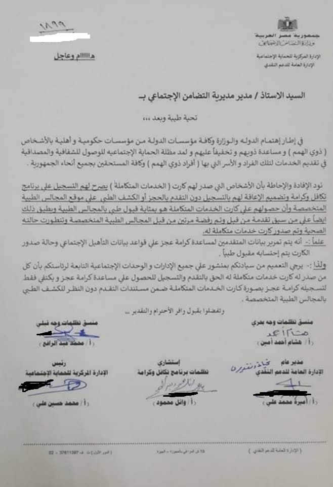 تكافل وكرامة
