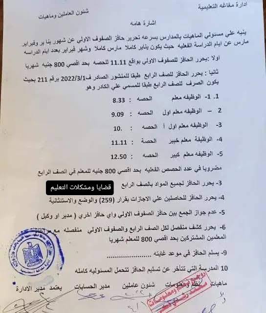 حافز الرابع
