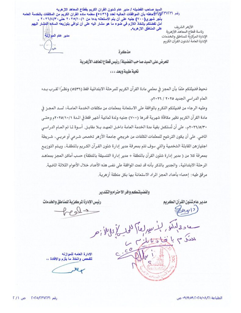 خدمه عامه قران