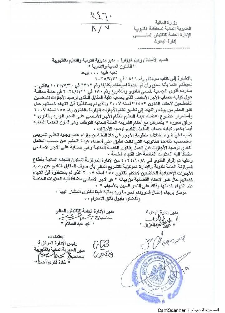 رصيد الاجازات الاعتيادية