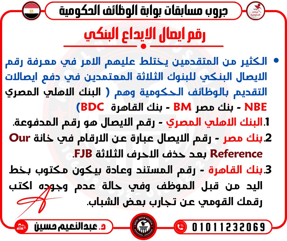رقم الايصال