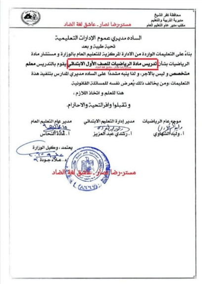 رياضة بالاجر