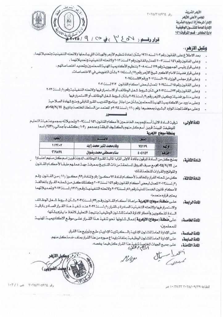 سوهاج البلد