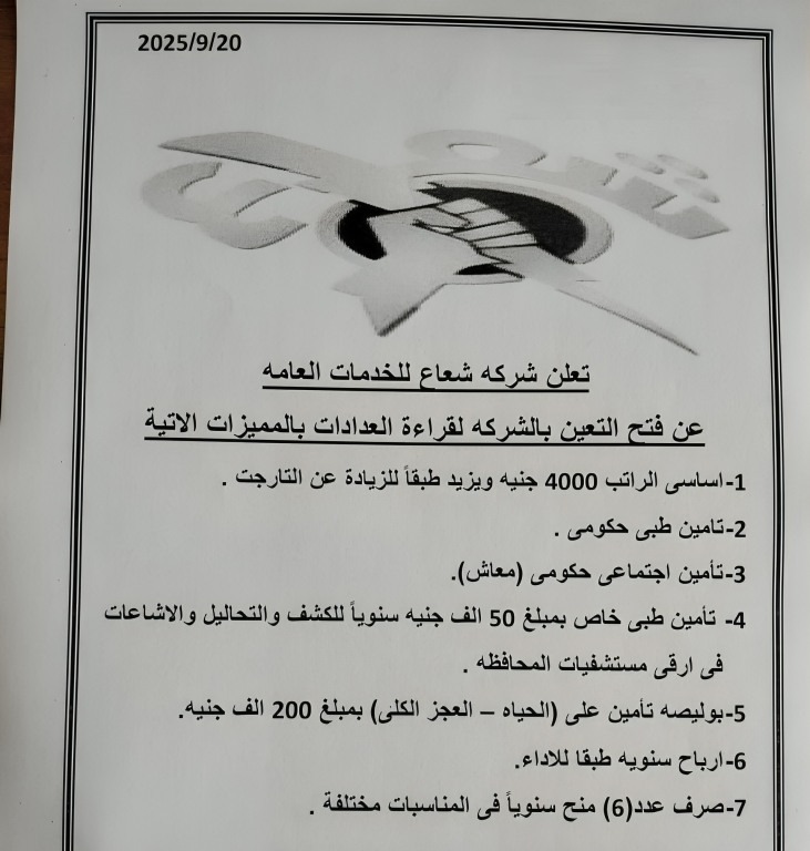 شعاع