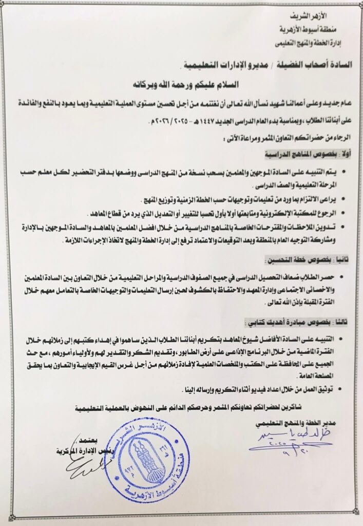 ضعاف التحصيل