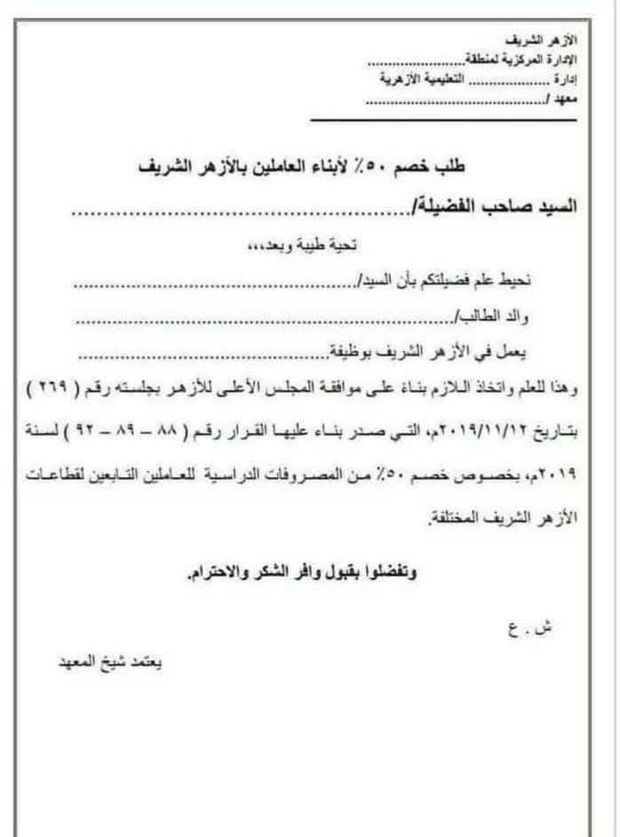 طلب خصم