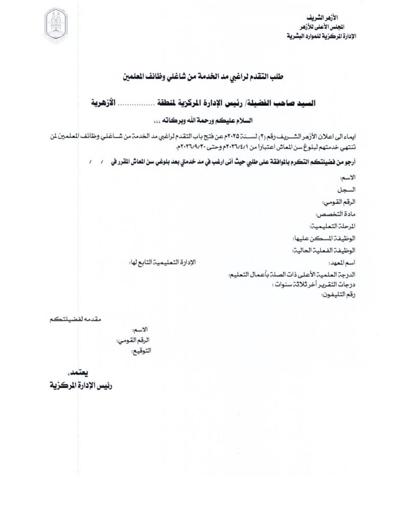 طلب مد الخمه