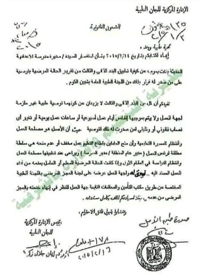 عمل خفيف