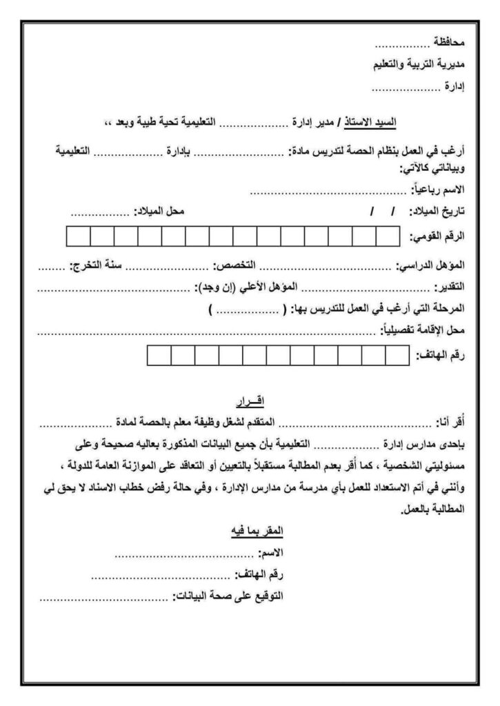 قرار