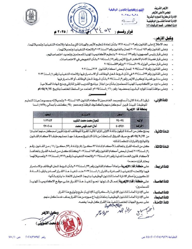 قنا ترقى