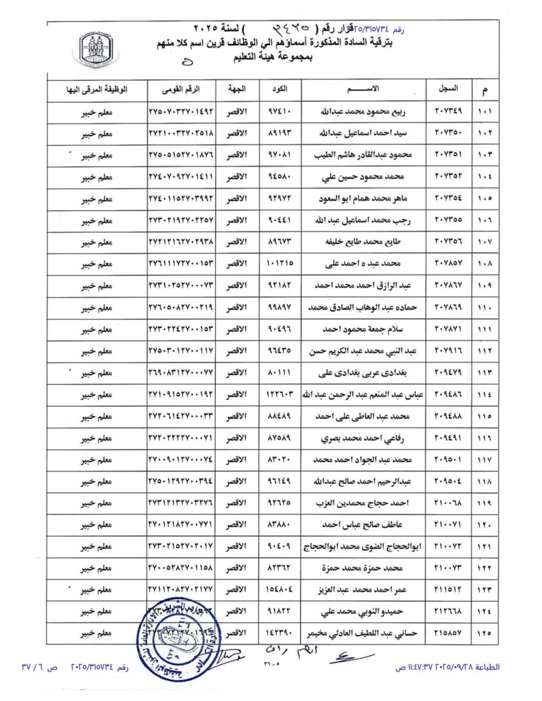 لاقصر 6