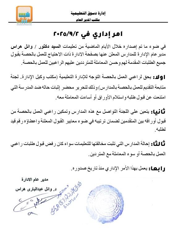 محضر حصة