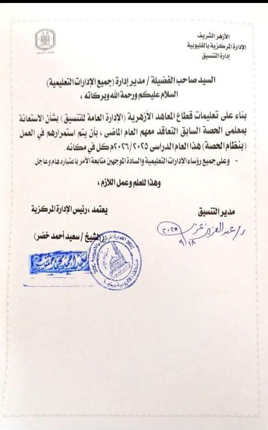 معلمى الحصة بالازهر 1