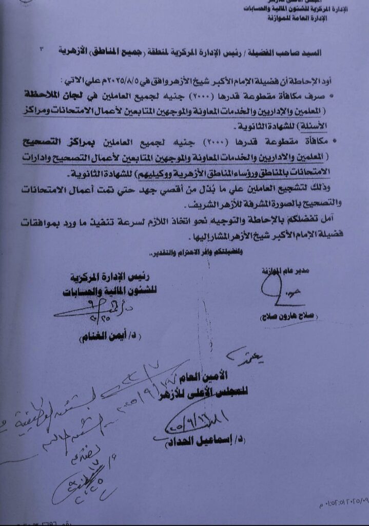 مكافأة 2000
