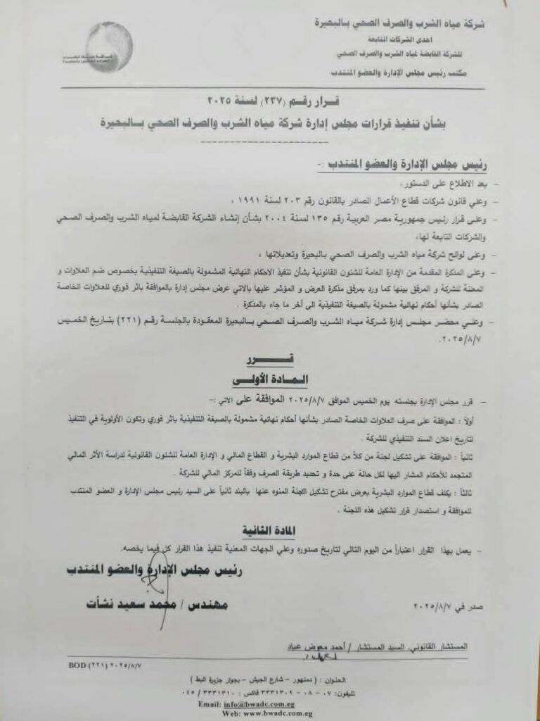 مياة البحيرة