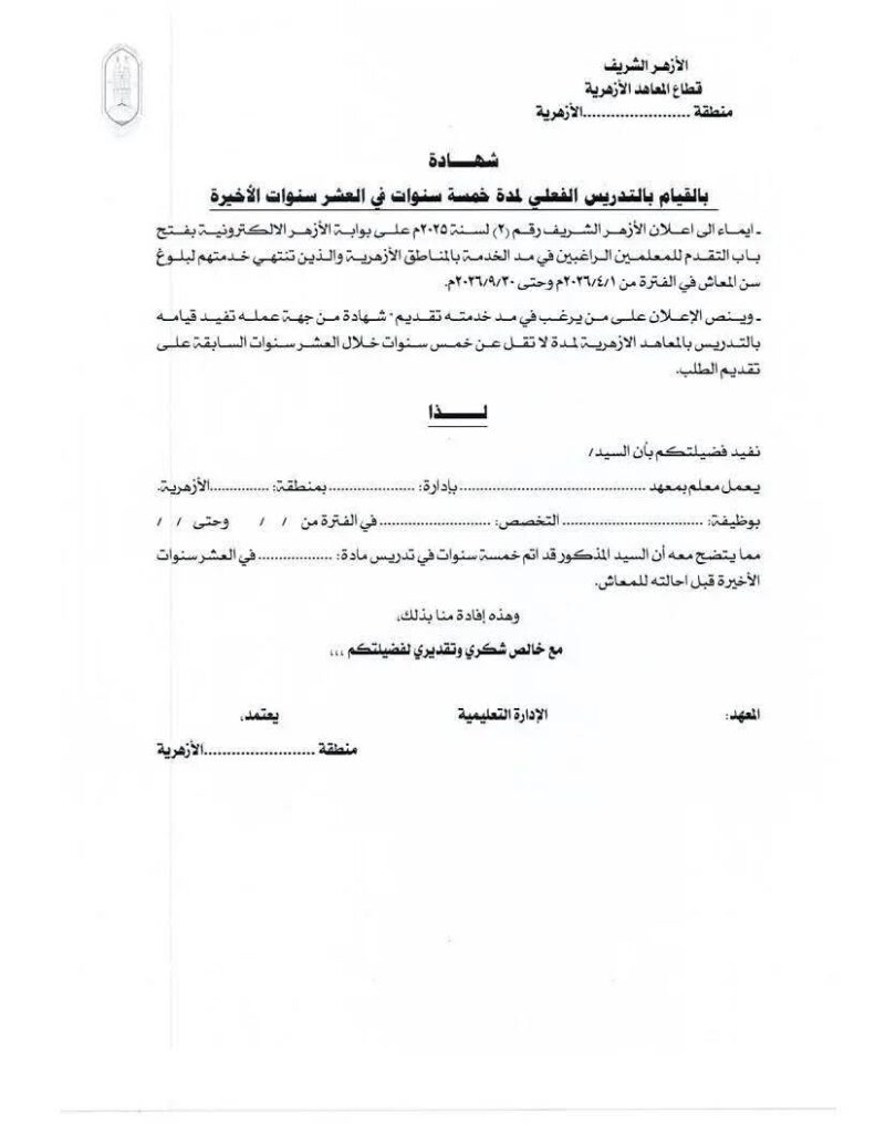 شهادة تدريس مادة