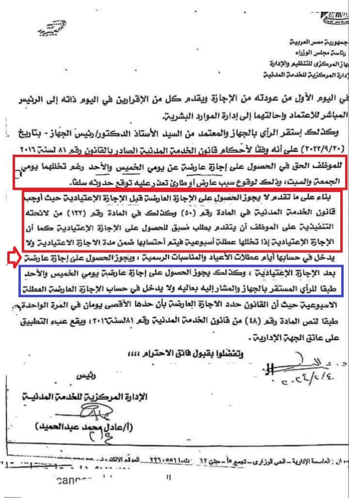 عارضة 2