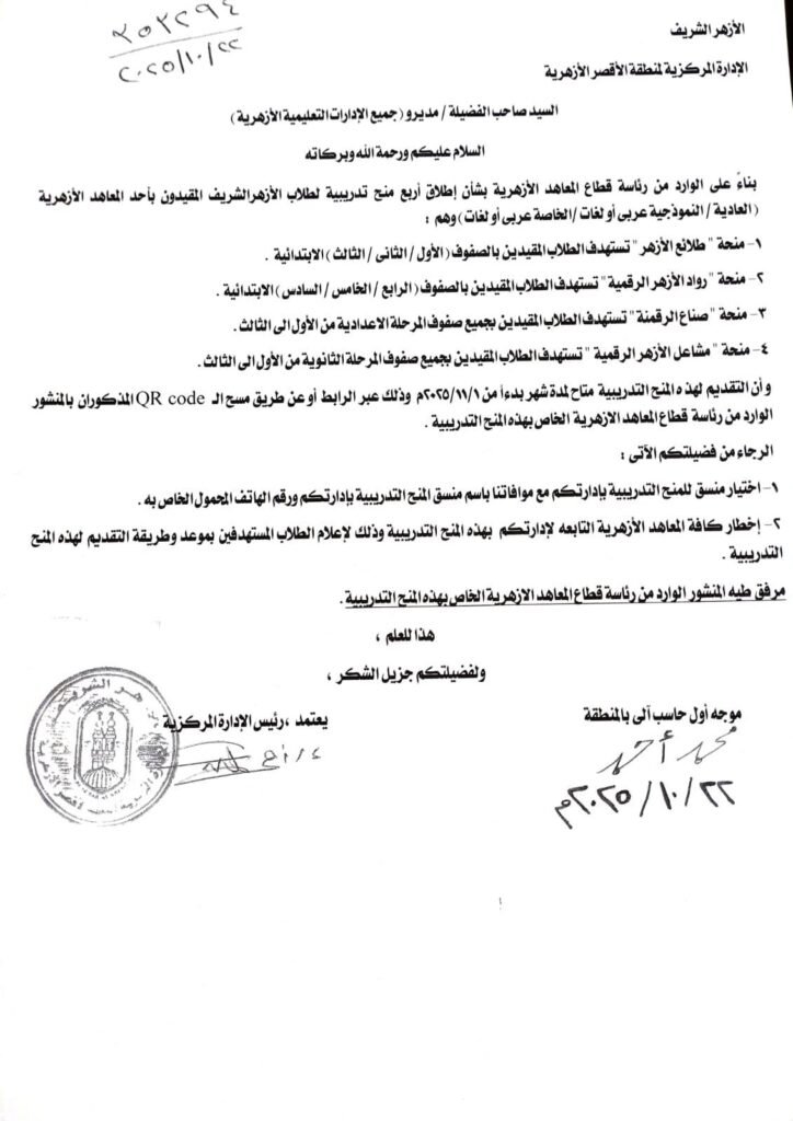 4منح لطلاب