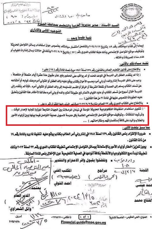 اخطار الغياب
