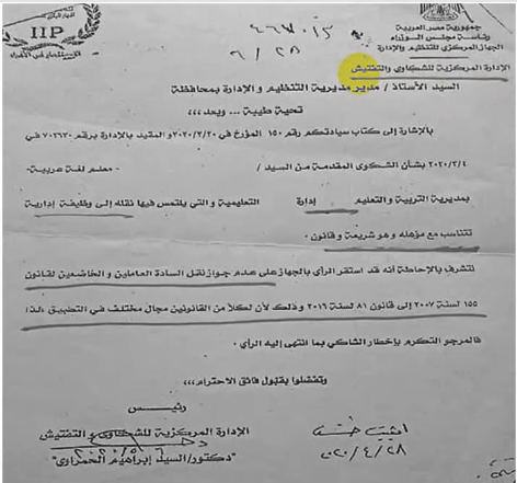 ادارى