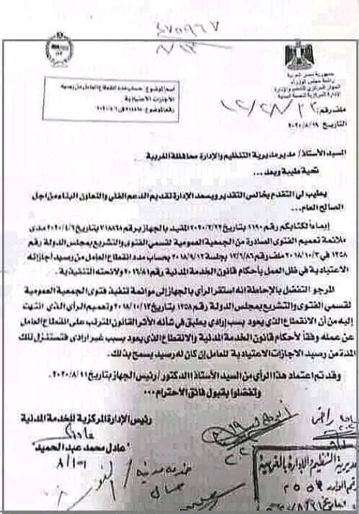 استنفاذ2
