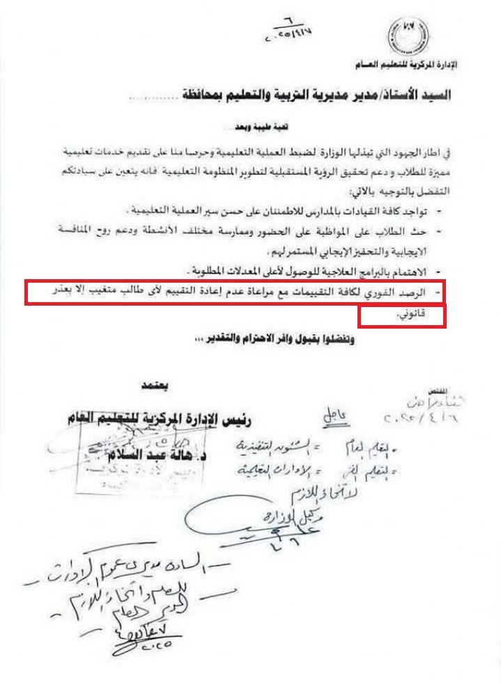 اعادة التقييم 2
