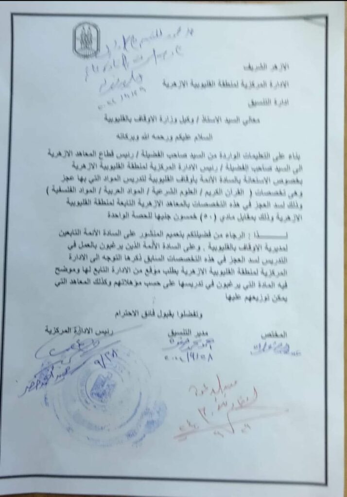 الائمه