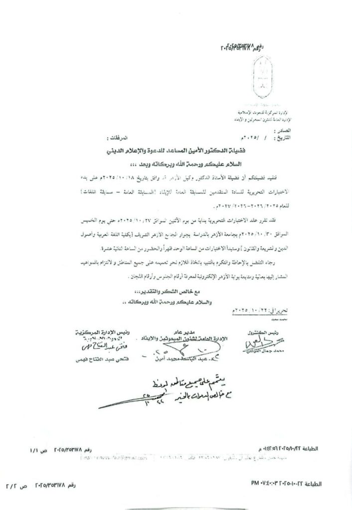 الاختبارات التحريرية