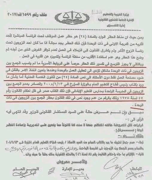 الاقارب