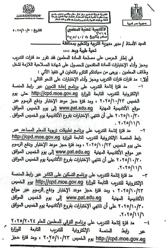 الاكاديمية تدريب1