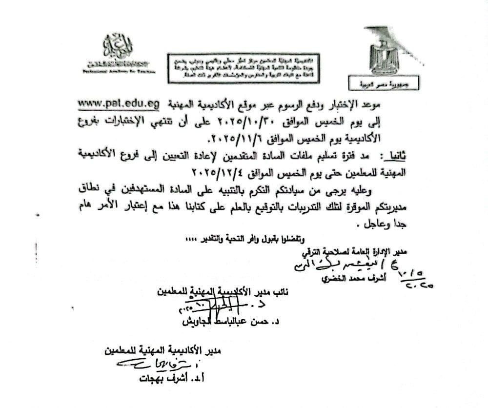 الاكاديمية تدلايب2