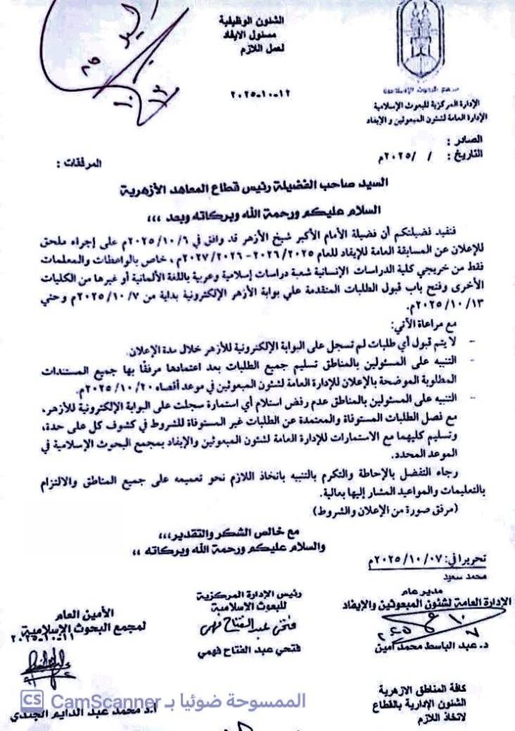 البعوث