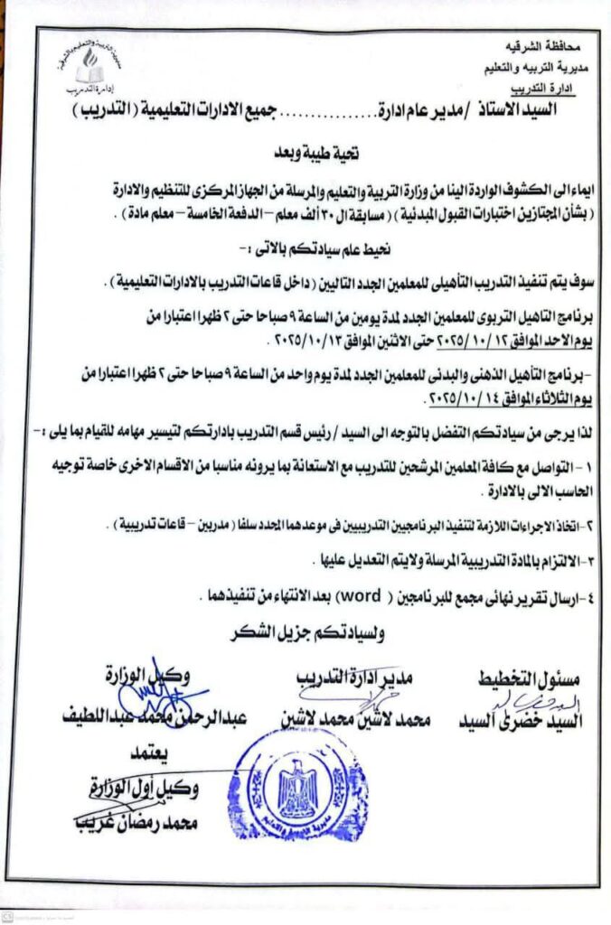 التدريب الاهيلى