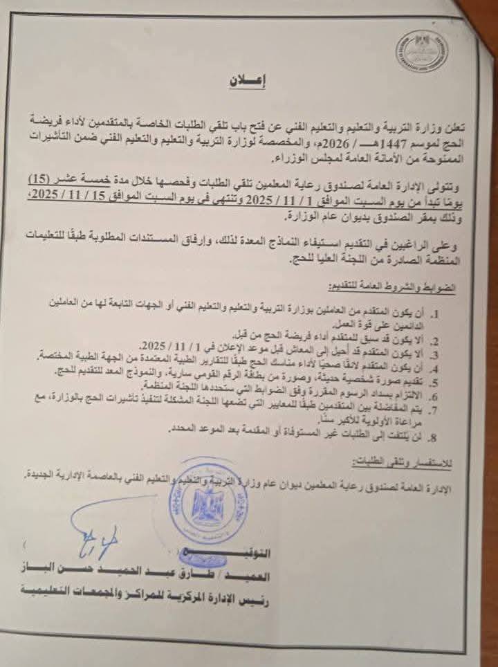 الحج 1