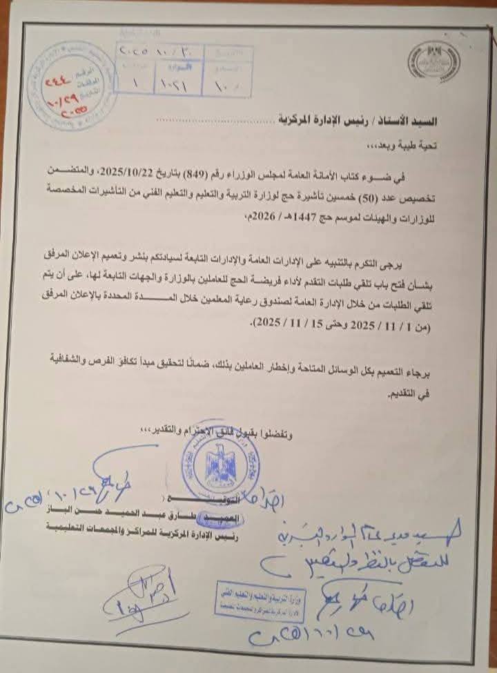 الحج 2