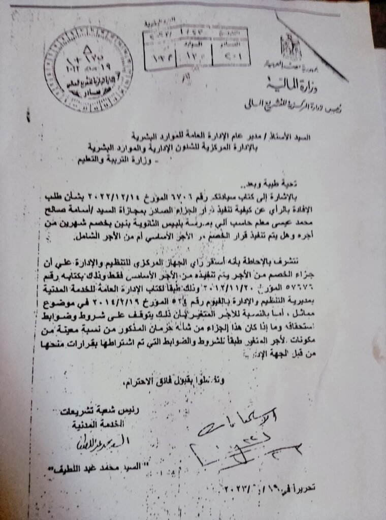 الخصم